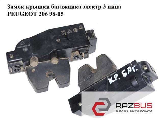 Замок пятой двери 871972 PEUGEOT