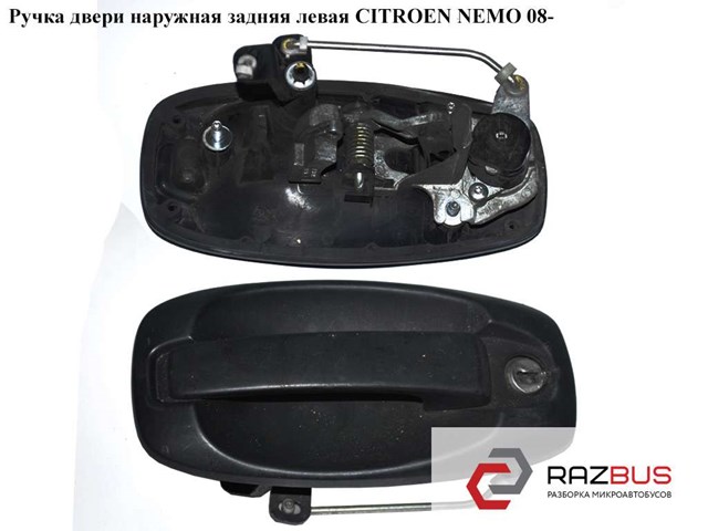 PEUGEOT 872085 в наличии Украина