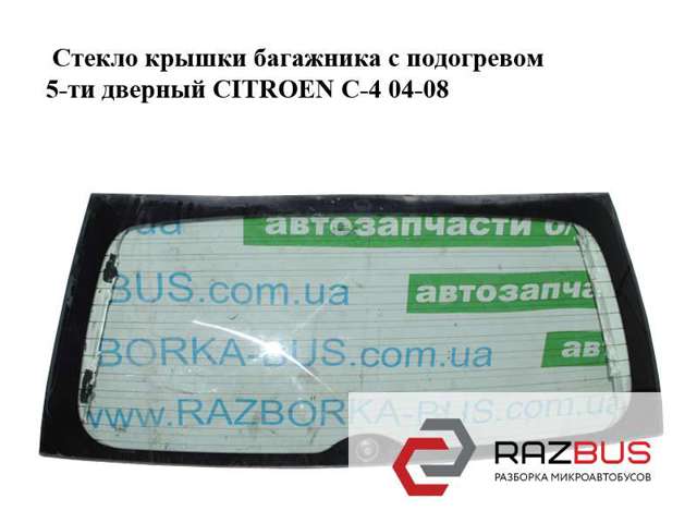 Стекло ляды 8744T3 PEUGEOT