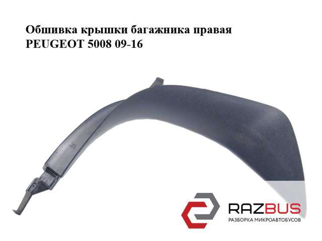 Обшивка-облицовка третей двери 8748VR PEUGEOT