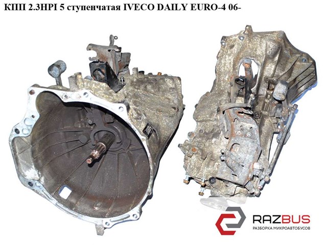 8872447 IVECO купить в Харьков