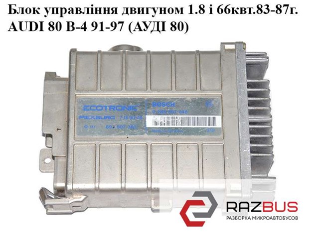 Мозги двигателя 893907383 VAG