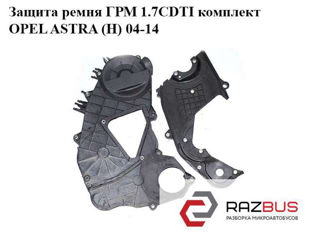 OPEL 897376244 в наличии Полтава
