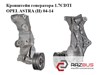 Кронштейн генератора 1.7cdti  opel astra (h) 04-14 (опель астра h); 898005563 898005563