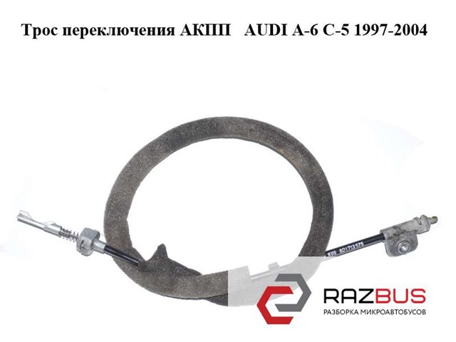 8D1713575 VAG купить в Полтава