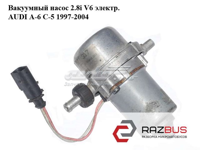 Насос вакуумный 8E0927317 VAG