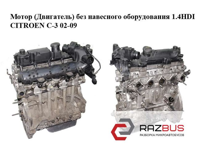 Мотор (двигатель) без навесного оборудования 1.4hdi 50 квт peugeot 206 98-05 (пежо 206); 8hz,dv4td 8HZ