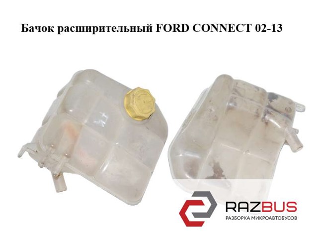 8T168K218AB Бачок системы охлаждения купить Винница