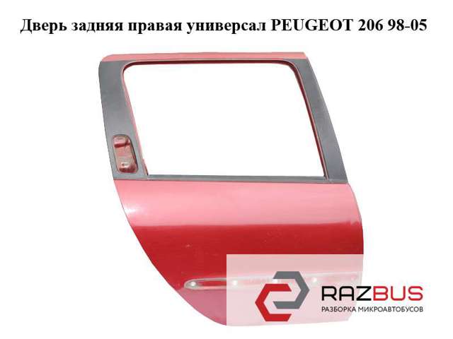 Дверь пассажирская задняя правая 9008J4 PEUGEOT