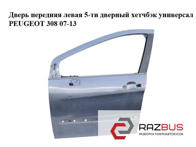PEUGEOT 9009H2 в наличии Чернигов