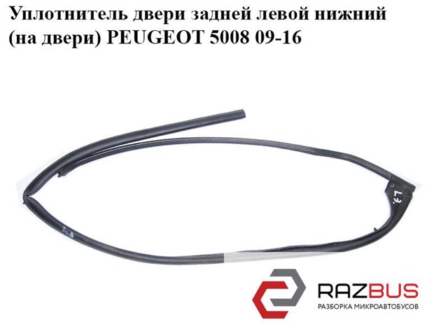 PEUGEOT 9025Z6 в наличии Каменское