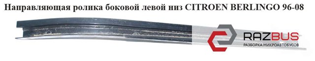 9033C8 купить Тернополь