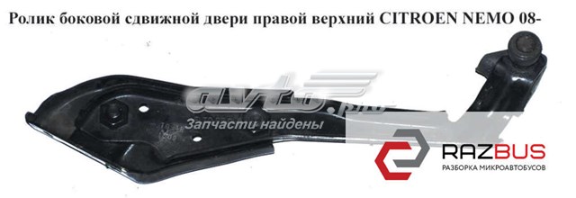 PEUGEOT 9033Z7 в наличии Николаев