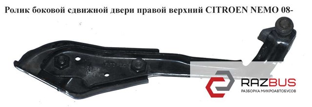 9033Z7 PEUGEOT купить в Львов
