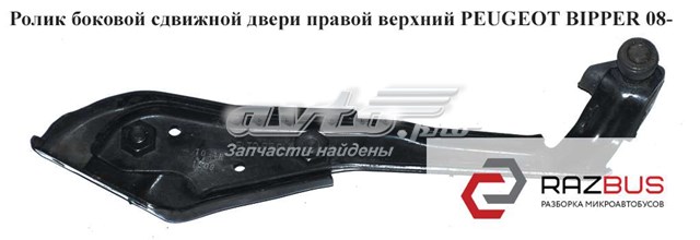 PEUGEOT 9033Z7 в наличии Ужгород