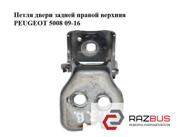 Петля задней двери, правой 9035AW PEUGEOT