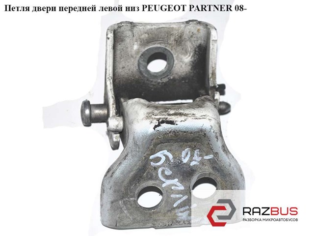 PEUGEOT 9035Z3 Петля двери передней левой в наличии Ирпень