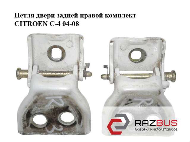 9037A1 Петля двери передней правой купить Хмельницкий