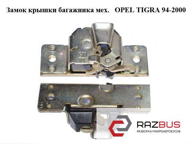 OPEL 90387848 Замок крышки багажника (двери 3/5-й задней) в наличии Киев