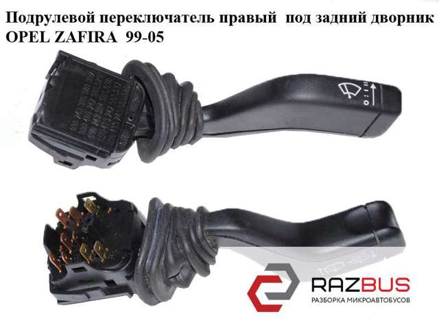 OPEL 90481242 в наличии Чернигов
