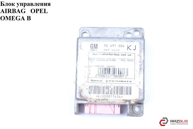 90491004 OPEL купить в Черкассы
