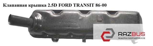 904F6582AA FORD купить в Ирпень