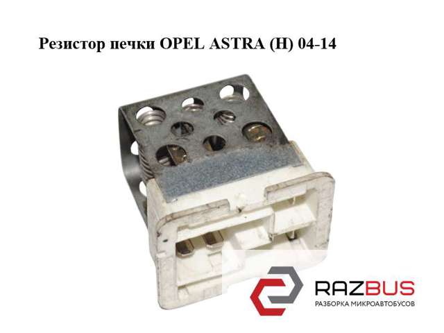 Реостат 90560362 OPEL
