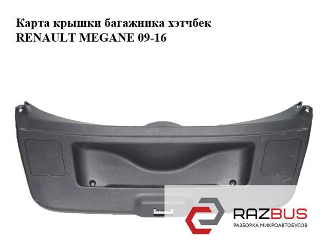 909000161R RENAULT купить в Винница