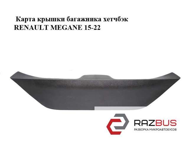 RENAULT 909038723R в наличии Николаев