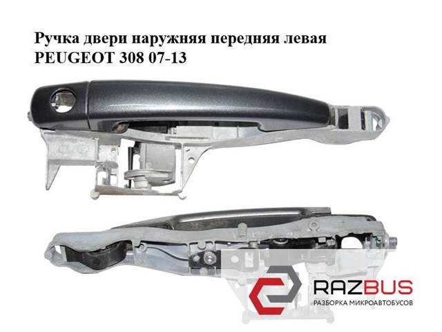 Ручка двери передней наружная левая 9101GE PEUGEOT