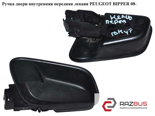 9101KP PEUGEOT купить в Винница