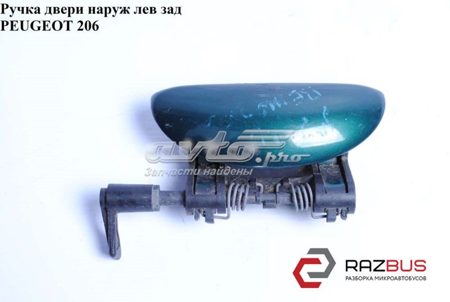 9101N6 Ручка двери передней наружная левая купить Чернигов