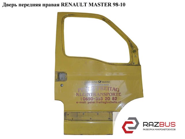 9109287 Дверь передняя правая купить Черкассы
