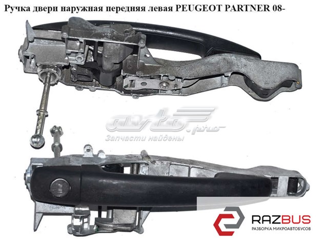 PEUGEOT 910958 Держатель наружной ручки двери передней левой в наличии Львов