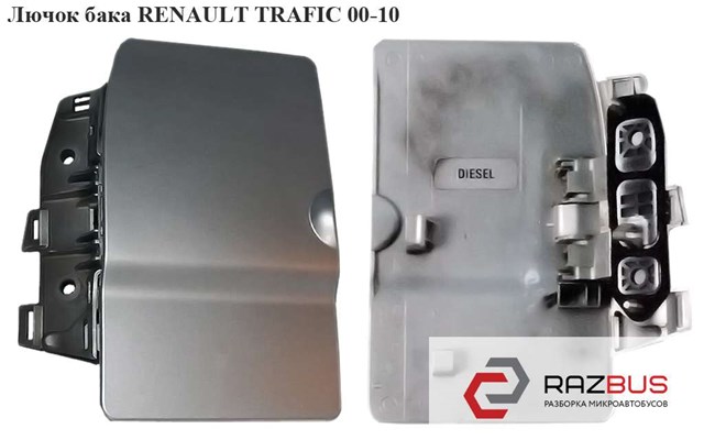 91166210 RENAULT Лючок бензобака (топливного бака) купить в Ирпень