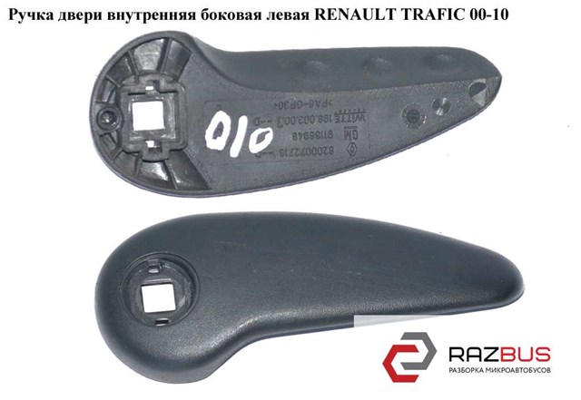 91166948 Renault (RVI)