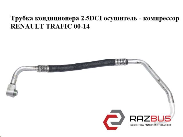 91168197 RENAULT купить в Украина