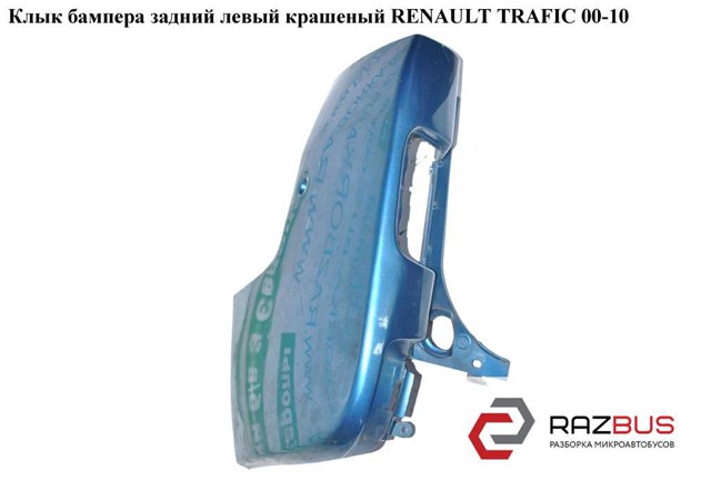 91169384 Бампер задний, левая часть купить Павлоград