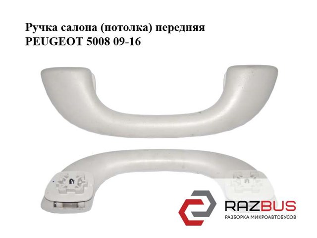 PEUGEOT 9128Z9 в наличии Запорожье