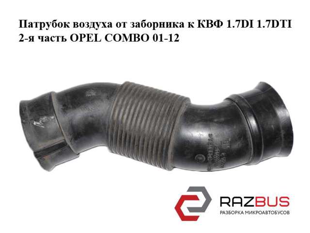 9129709 OPEL купить в Львов