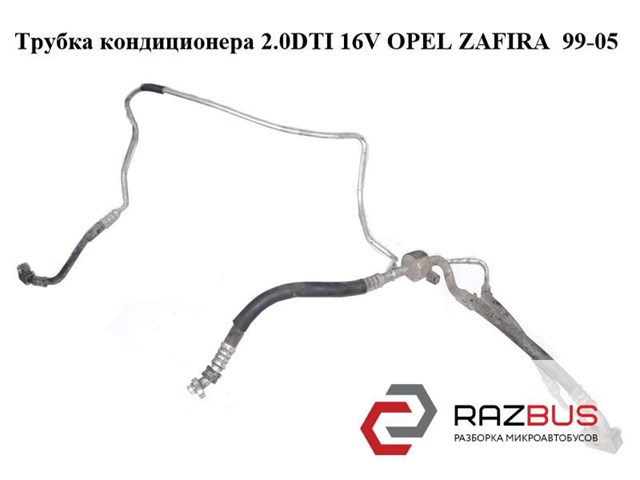 9130614 OPEL купить в Сумы