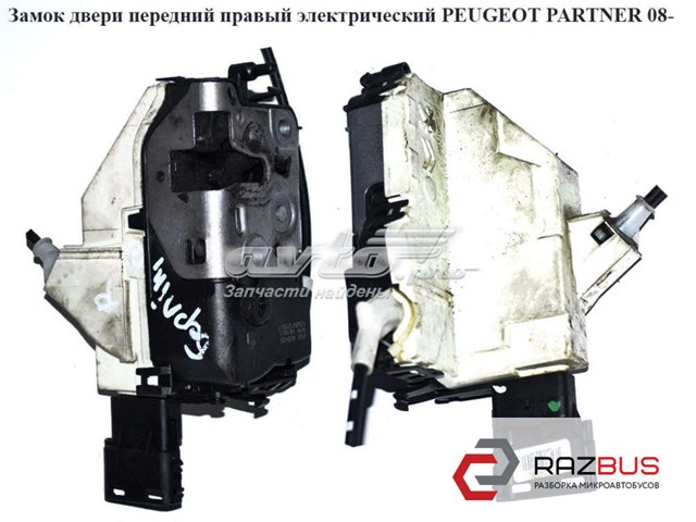 9135EC Замок передней правой двери купить Ужгород