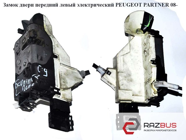 9135EG Замок двери передней левой купить Днепр