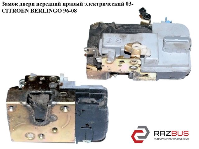 Замок передней пассажирской двери 9136J4 PEUGEOT