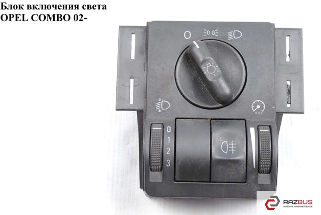 9138126 OPEL купить в Украина