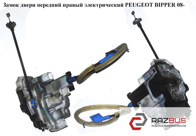 9138AH PEUGEOT Замок двери задней правой купить в Киев