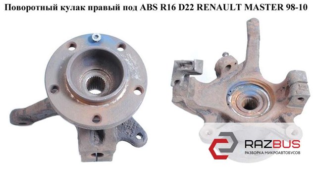 Цапфа - поворотный кулак передний, левый 9160397 RENAULT