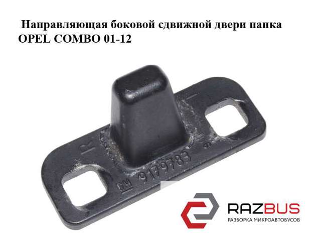 9179783 купить Тернополь