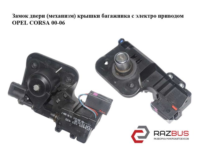 9183495 General Motors купить недорого