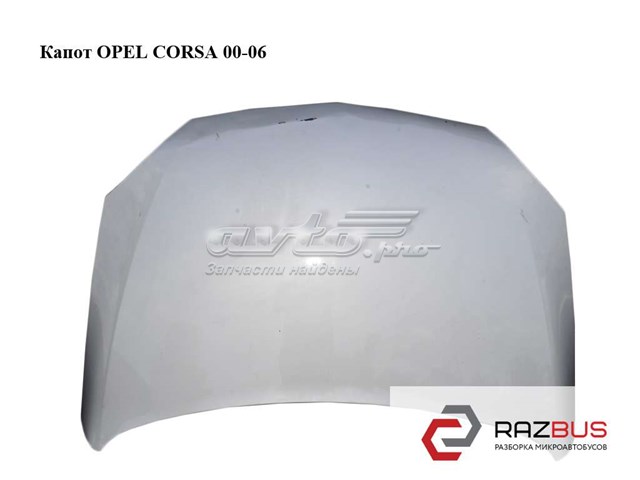 Капот   opel corsa 00-06 (опель корса); 9196450,9114251 9196450